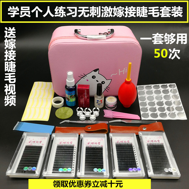 Glue for extension for eyelashes