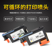 �m�û���HP C4900A C4901A���^940��ӡ�^  8500 8000ī�д�ӡ�^