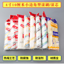 厂家直发耐溶剂4 寸迷你拇指滚筒刷，热熔船用油漆涂料小滚筒