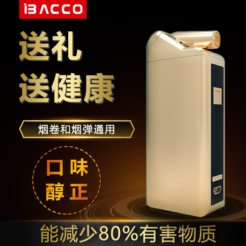 跨境专供ibacco艾巴克电子烟套装5档低温加热不燃烧戒替烟秒iqos