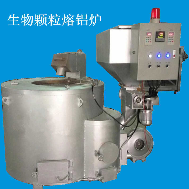 生物质颗粒熔铝炉 节能生物颗粒熔铝炉  350T压铸机熔铝炉