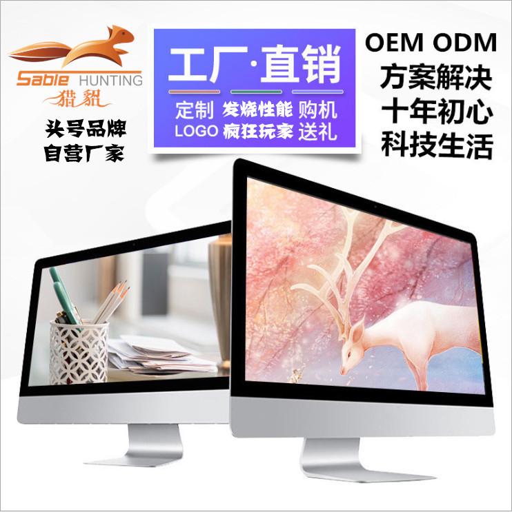 工厂直销超薄一体机办公电脑 工厂直销18.5-24寸商务办公游戏整机|ru