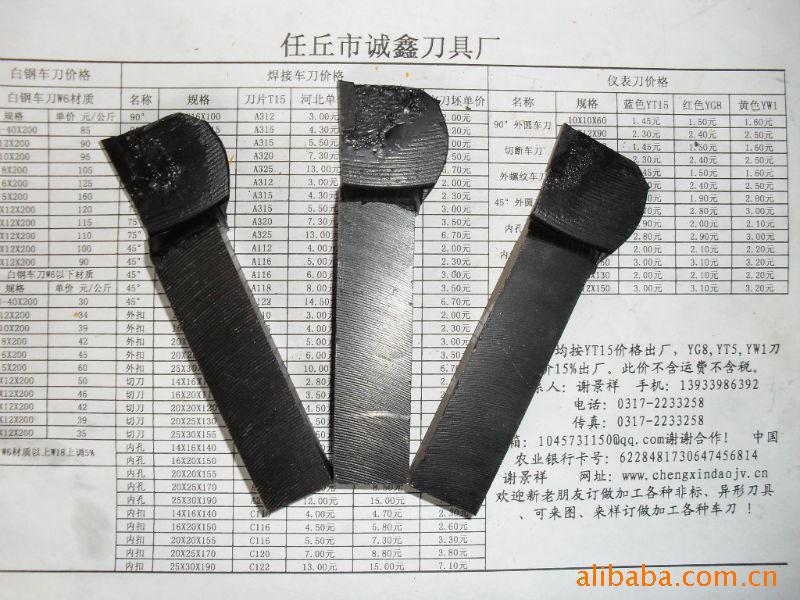 16型 自贡刀头 焊接车刀