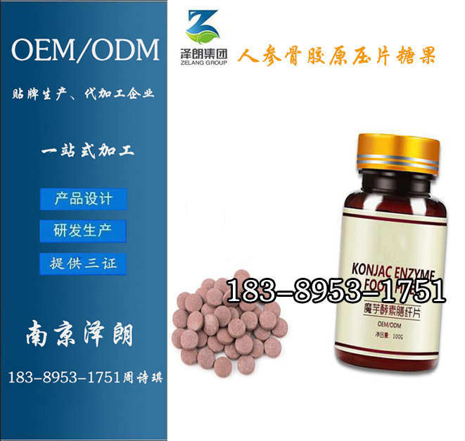 人参骨胶原压片糖果 4