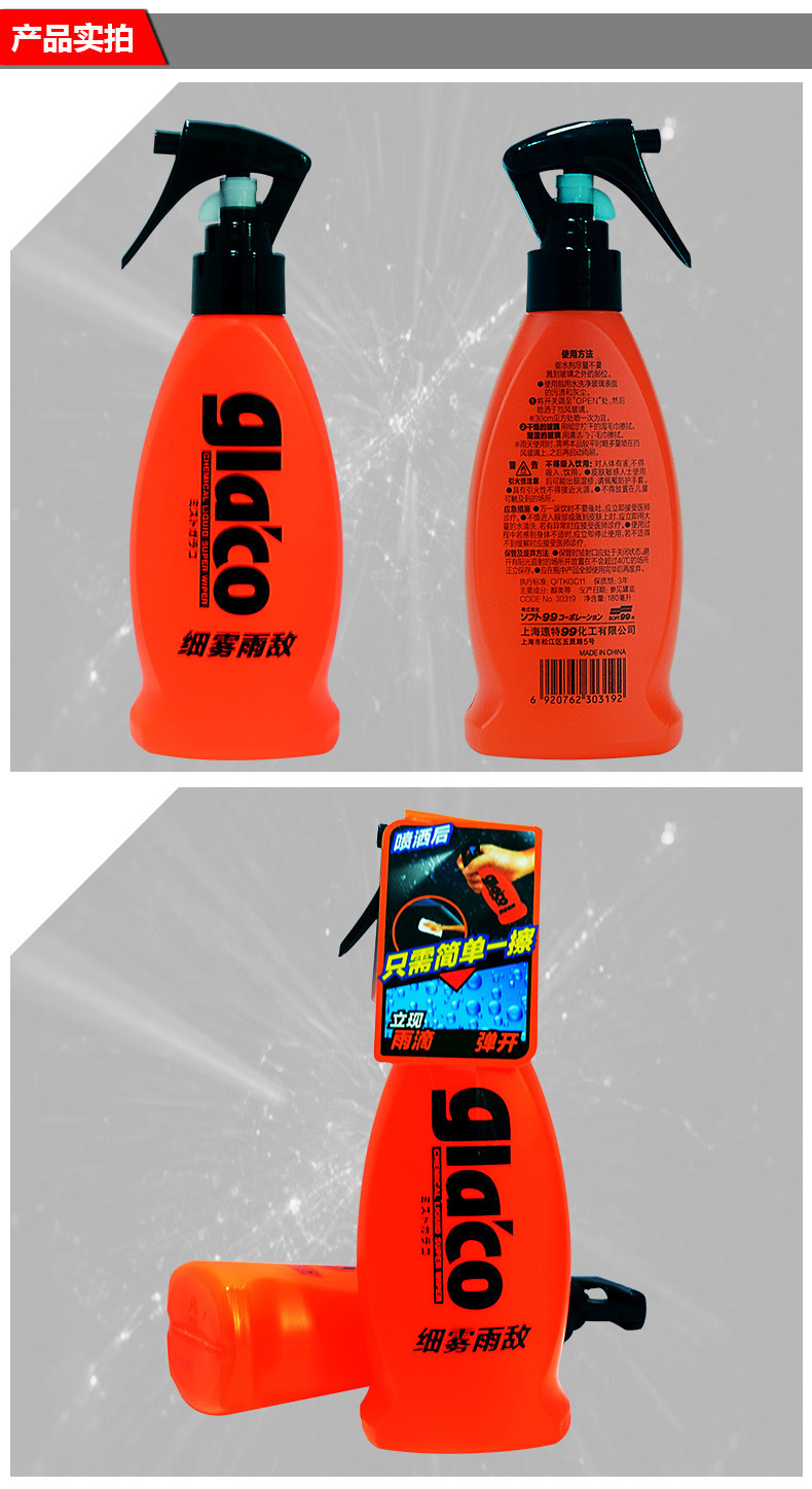 Soft99 Rain Enemy Car Glass Waterproof Spray Car Window Glass Rearview Mirror Reflector Water Repellent 99 Water Repellent