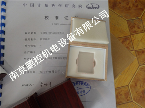 鹏控 玻璃多刻线样块 3.2um