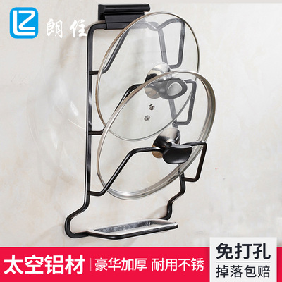 太空铝免打孔锅盖架带接水盘挂架免钉多功能厨房收纳架壁挂沥水架|ms