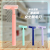 Factory Direct Selling Female Display Disposal Axillary Hair Raper Razor Manual Hair removed Habilus Leg Herbal Sword Wool