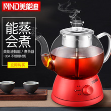美能迪手动自动蒸茶煮茶器电热茶壶养生高硼硅玻璃电热蒸茶壶?