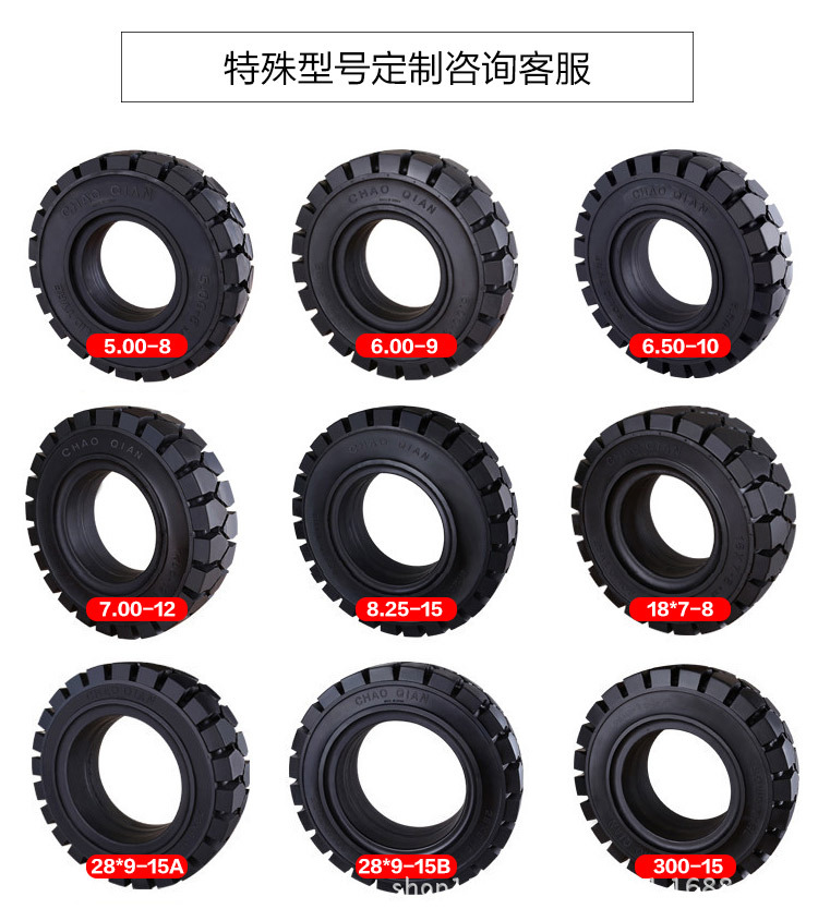 叉车轮胎厂18*7-8 23*9-10 21*8-9 12.00r20杭叉合力叉车实心胎