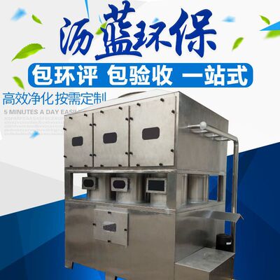广东沥蓝环保厂家定制工业高压喷淋塔废气除臭处理高压旋流水淋塔