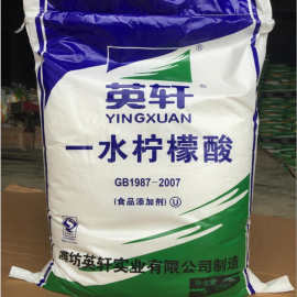 厂家批发 英轩一水柠檬酸 食品级 98％ 无水柠檬酸 一水柠檬酸