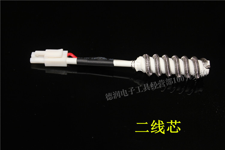 拆焊台850螺口螺旋发热芯两 四线芯 热风枪通用852 850B 满10条包