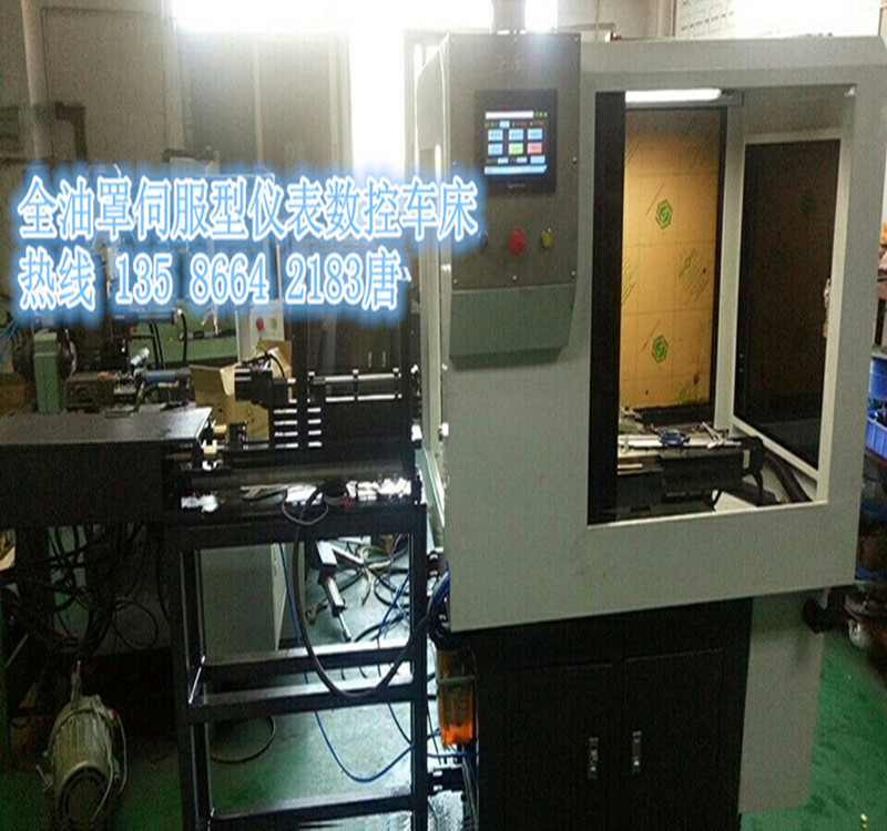 桌床全油罩伺服型仪表数控车床