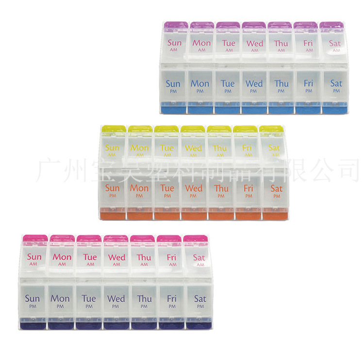 厂家外贸清货 随机色  钢琴按键药盒 高档 高质量 7天14格药盒