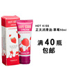 Zhengtian HotKiss can enter the entrance and cannot swallow human lubricant oral liquid lubricating oil adult products