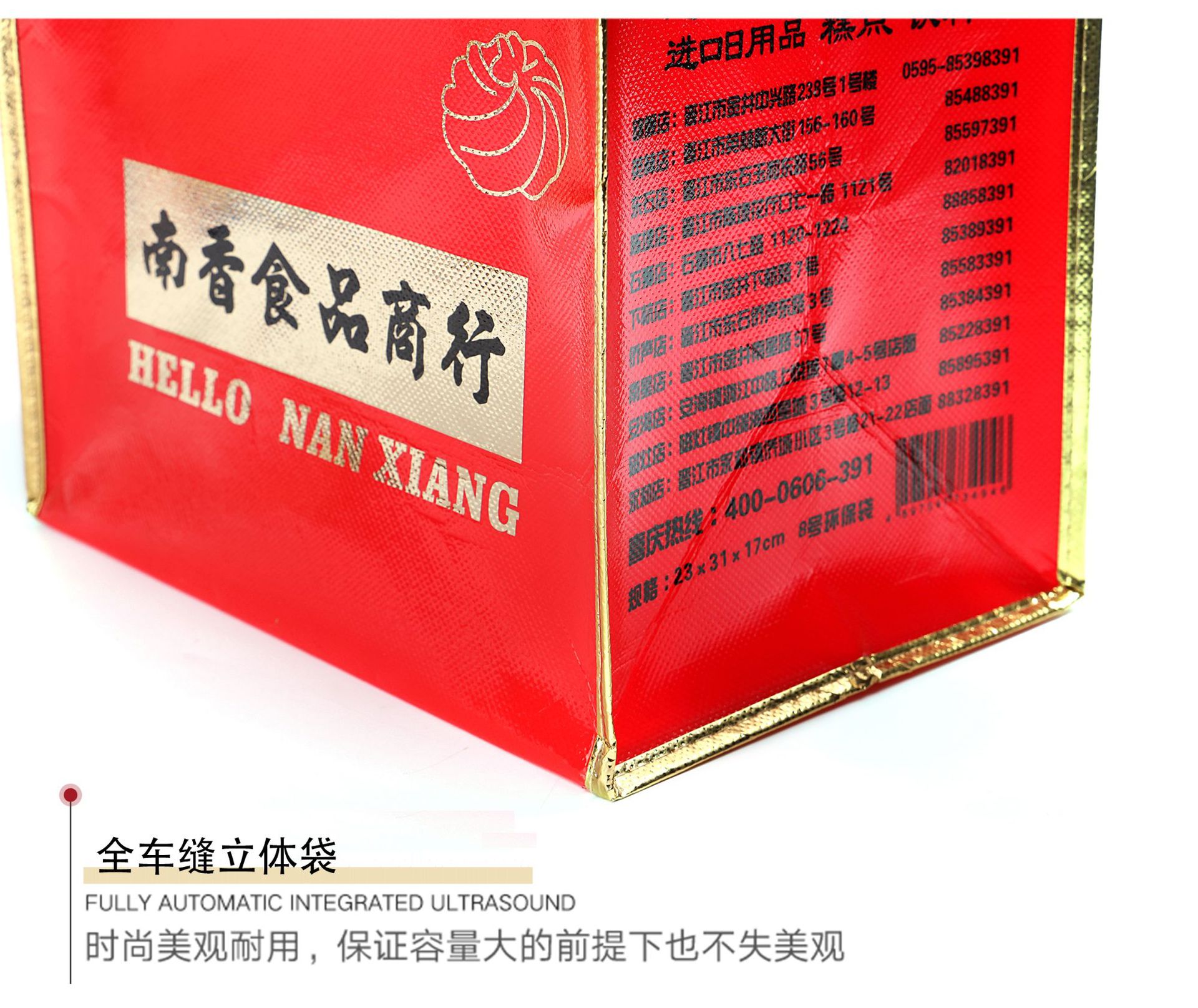 彩印覆膜无纺布袋