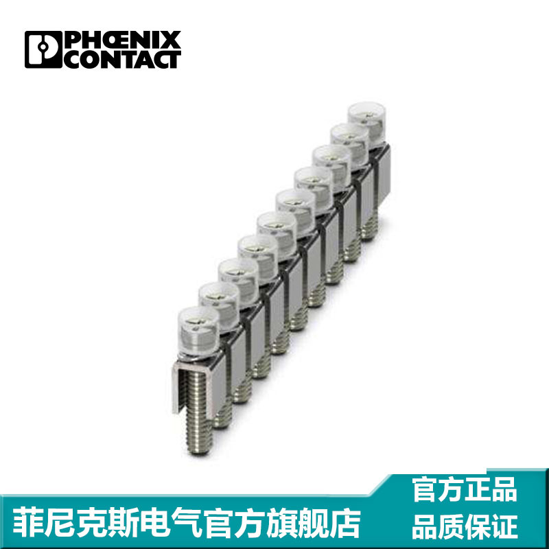 菲尼克斯 端子短接片 连接条 固定式桥接件 SCBI 4-5 N W-3001735