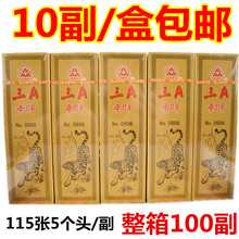 三A川牌四川条牌重庆长牌幺地人水浒传人物115张5个头整箱批发