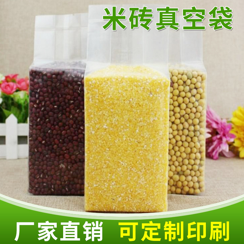 米砖袋 杂粮袋 大米包装袋 尼龙大米袋