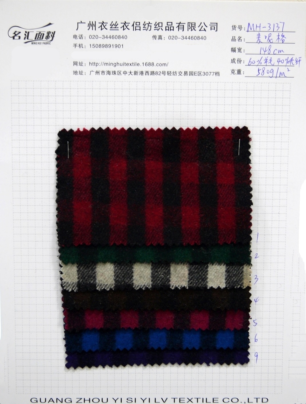 热卖 厂家直销 流行色 休闲男女装面料 活力潮流风 麦呢 小格子呢