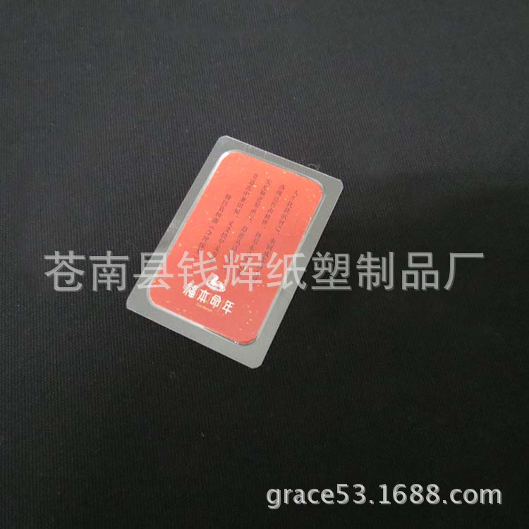 厂家直接供应5X7.5CM小纸卡塑封 纸卡印刷过塑 防水耐用