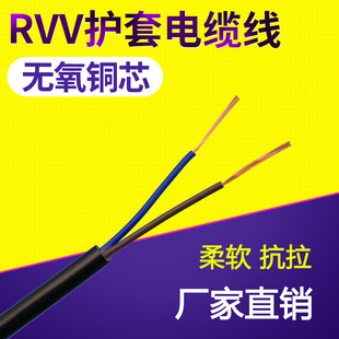 RVV2о*0.12/0.2/0.3/0.5/0.75/1/1.5/ƽ���D���o��ܛ��̖���ƾ�