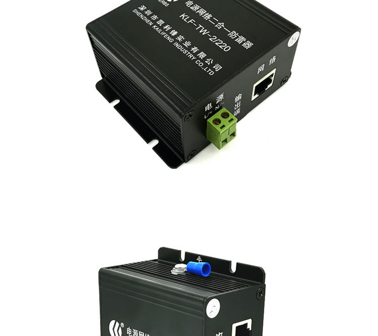 网络二合一-220_04