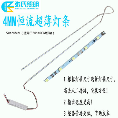 工厂直销4MM恒流超薄灯条 水晶灯箱 悬挂点餐灯箱  15C LED硬灯条|ms