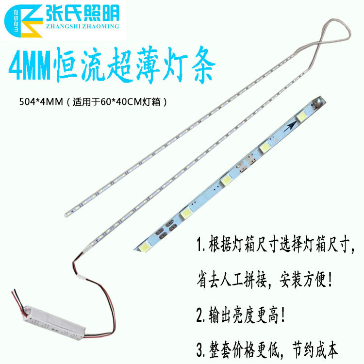 工厂直销4MM恒流超薄灯条 水晶灯箱 悬挂点餐灯箱  15C LED硬灯条|ms