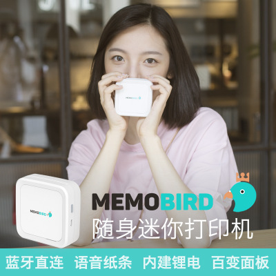 MEMOBIRD Printer, small pocket mobile phone, bluetooth