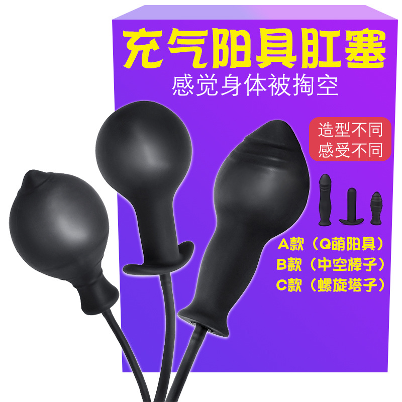 De una sola pieza juguetes sexuales para adultos suministros de silicona de gran tamaño anal plug expansión inflable expansor anal al por mayor