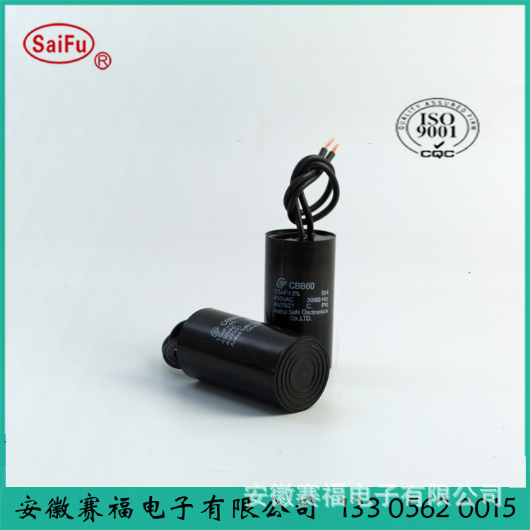 供应CBB60交流马达电容器