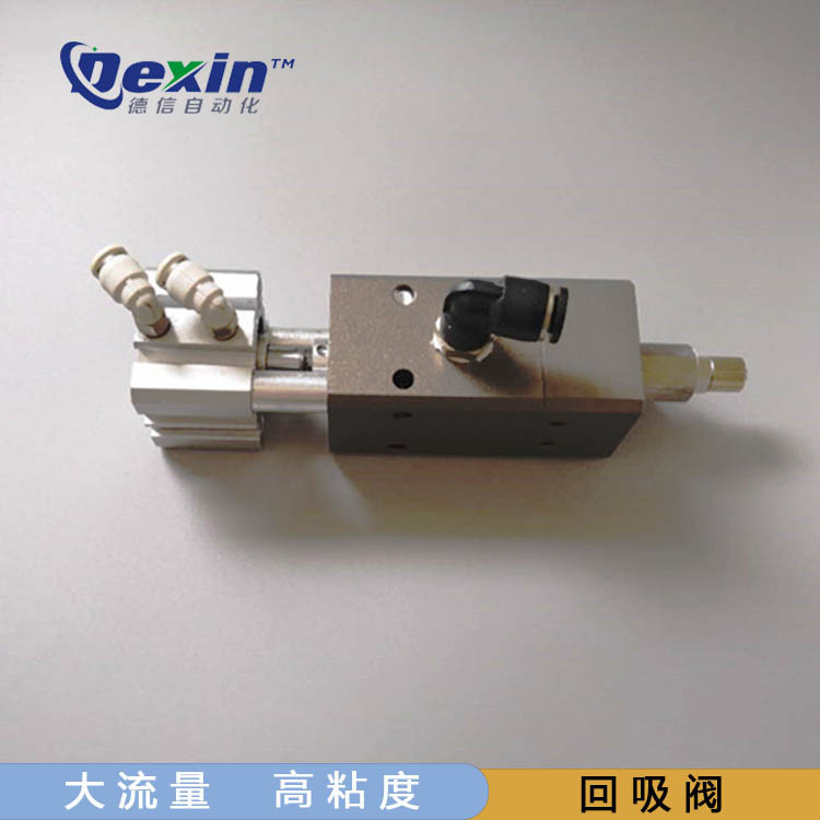 厂家供应回吸阀 高粘度大流量点胶阀 不锈钢点胶阀 喷胶阀