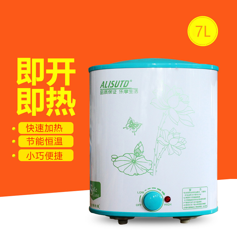ALISUTD6/7L升廚房即熱式小廚寶儲水式電熱水器批發搪瓷內膽保5年
