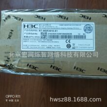 H3C全千兆RT-MSR3610-X1 高性能VPN 企业级路由器4GE+2SFP(COMBO)