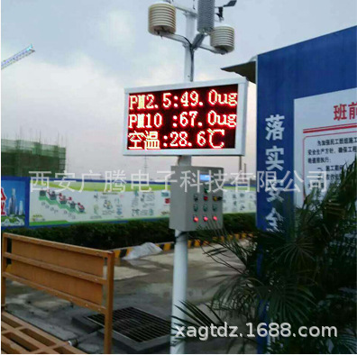 西安做 扬尘一体化监测系统 工地用扬尘检测系统 工地用气象站