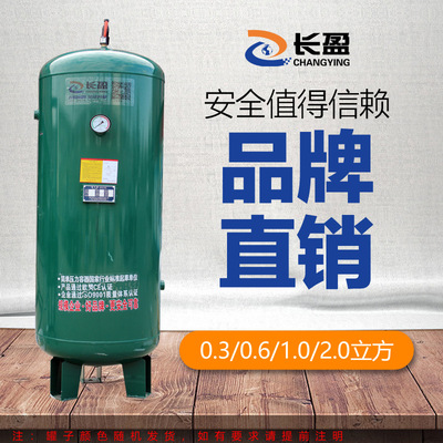 长盈储气罐2立方压力10公斤气压1.0mpa压力容器空气压缩机