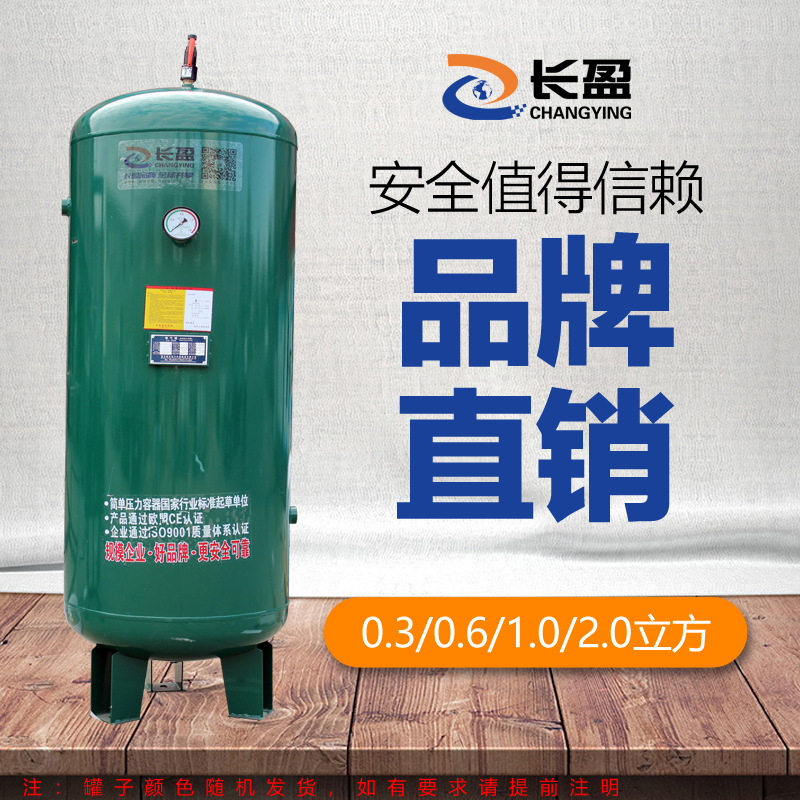 长盈储气罐2立方压力10公斤气压1.0mpa压力容器空气压缩机