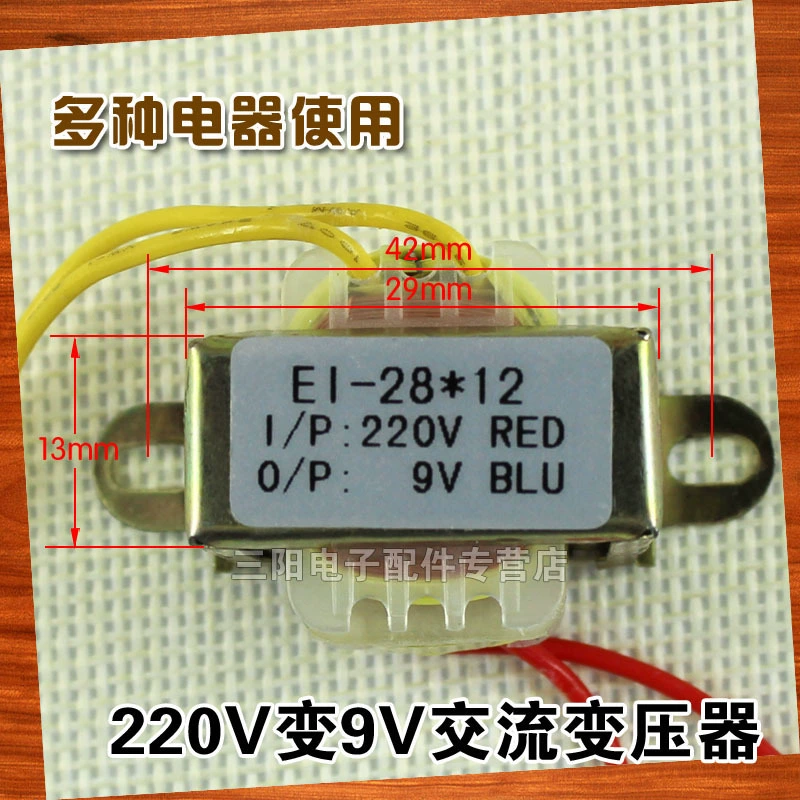 Transformer, antibacterial rice cooker, 9v, 12v