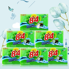 84洗衣皂2塊/袋肥皂內衣內褲洗衣皂勞保福利活動國貨廠家批發直銷