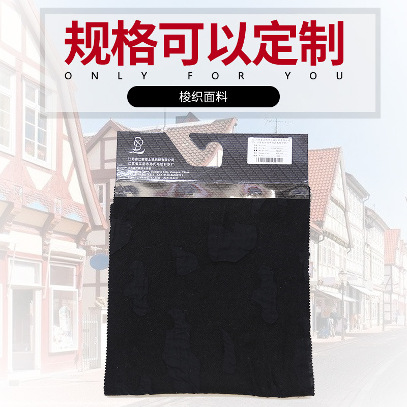 供应针织羊毛面料  时尚女装面料 SLKW-190613 梭织面料