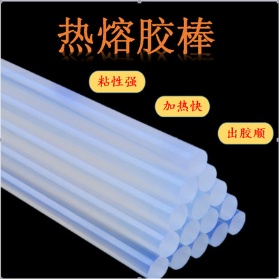 7mm/11mm透明热熔胶棒适用于热熔胶枪|ru
