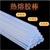 7mm/11mm透明热熔胶棒适用于热熔胶枪|ms