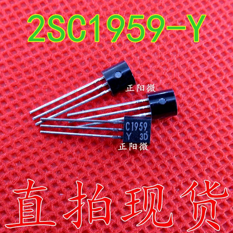 全新正品 2SC1959-Y 直插三极管 TO-92 三极管C1959