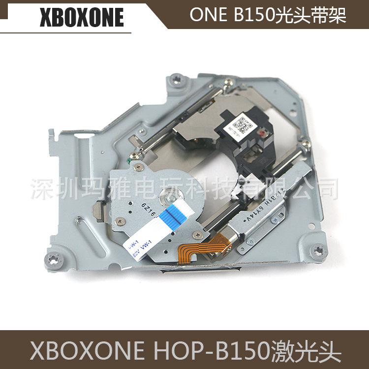 XBOXONE 游戏机HOP-B150激光头带架 配件 xboxone B150光头带架子