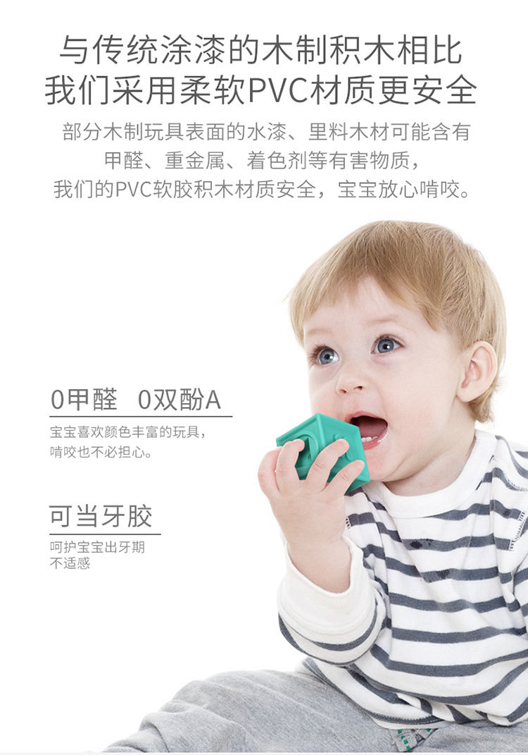 软积木详情-790_03