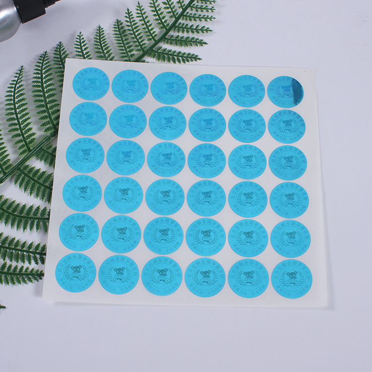 厂家批发激光防伪标签 镭射标贴纸 高品质不干胶商标定做标识定制