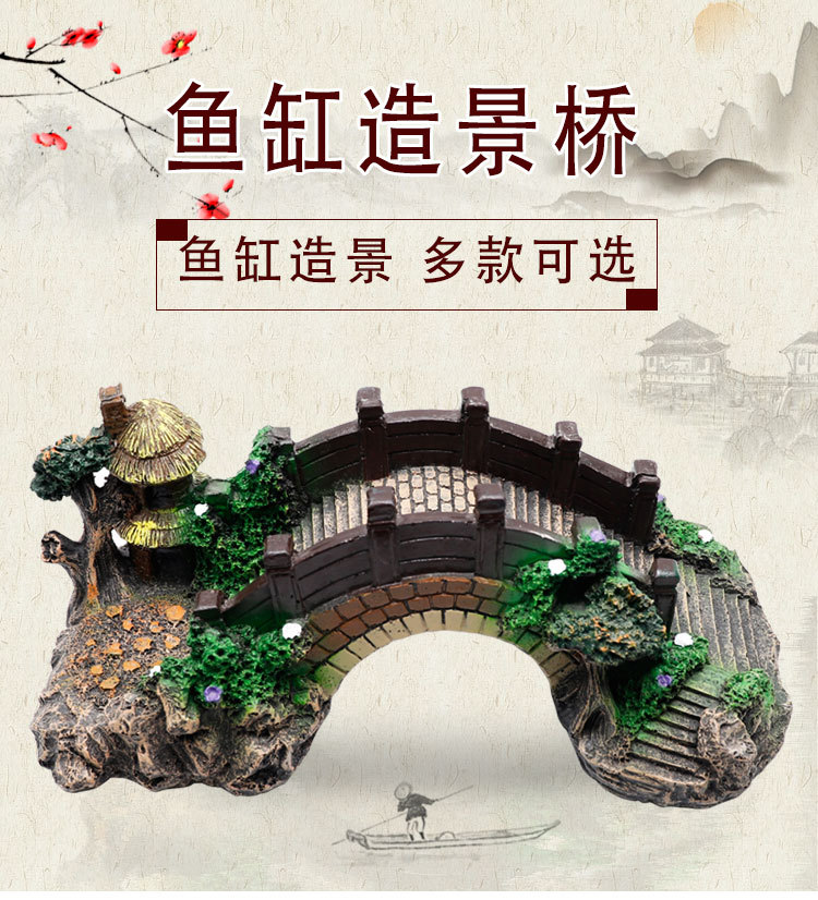 fish tank simulation Arch bridge Decoration Waterfront Package wholesale Aquarium decorate Counterfeit Jingshan Watch Fish avoid