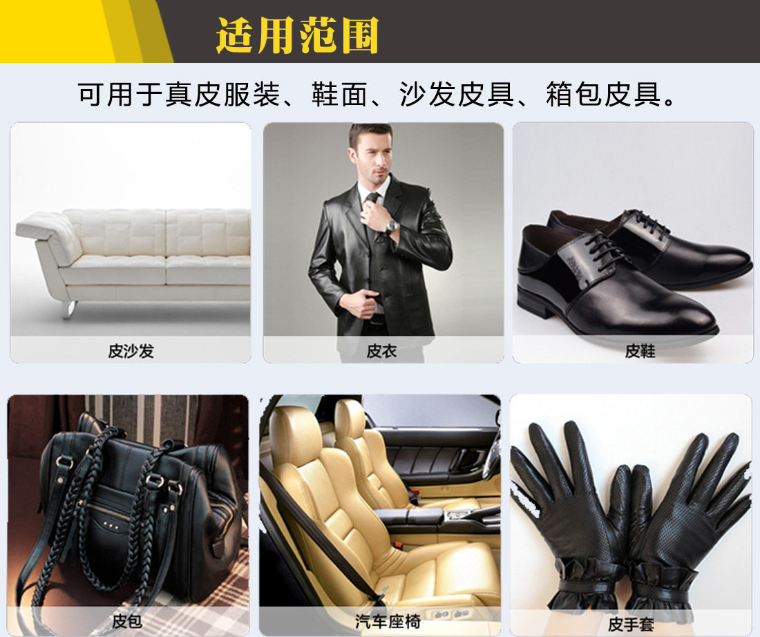 水性皮革上光剂_03